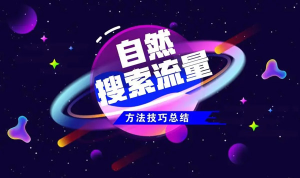 网站ip访问多了一定就好？